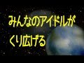 『BELLRING少女ハートの6次元ギャラクシー』映画予告編