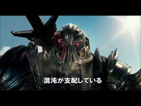 映画『トランスフォーマー／最後の騎士王』日本版予告編3