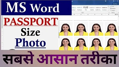How to make passport size photo in Microsoft word 2007 | passport size photo kaise banaye #microsoft