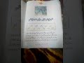Class 8th Kashmiri Topic Un Poshi Tile Yale Won Poshi Ka Sawalat Class 8th Kashmiri Topic Un Poshi Tile Yale Won Poshi Ka Sawalat