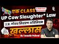 Ek Class: UP Cow Slaughter* Law (गोवध प्रतिषेध अधिनियम ) खल्लास| Super Fast Revision | Linking Laws