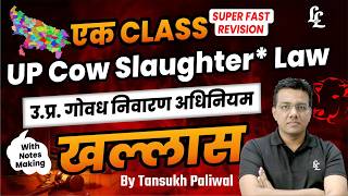 Ek Class: UP Cow Slaughter* Law (गोवध प्रतिषेध अधिनियम ) खल्लास| Super Fast Revision | Linking Laws