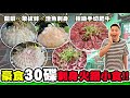 [HEA住去食] 豪食30碟刺身火鍋小食!! | 隱世美味火鍋 | 極級手切肥牛、封門柳 | 龍蝦、象拔蚌、活魚刺身 | 同撈同煲火鍋 | Seafood Hotpot