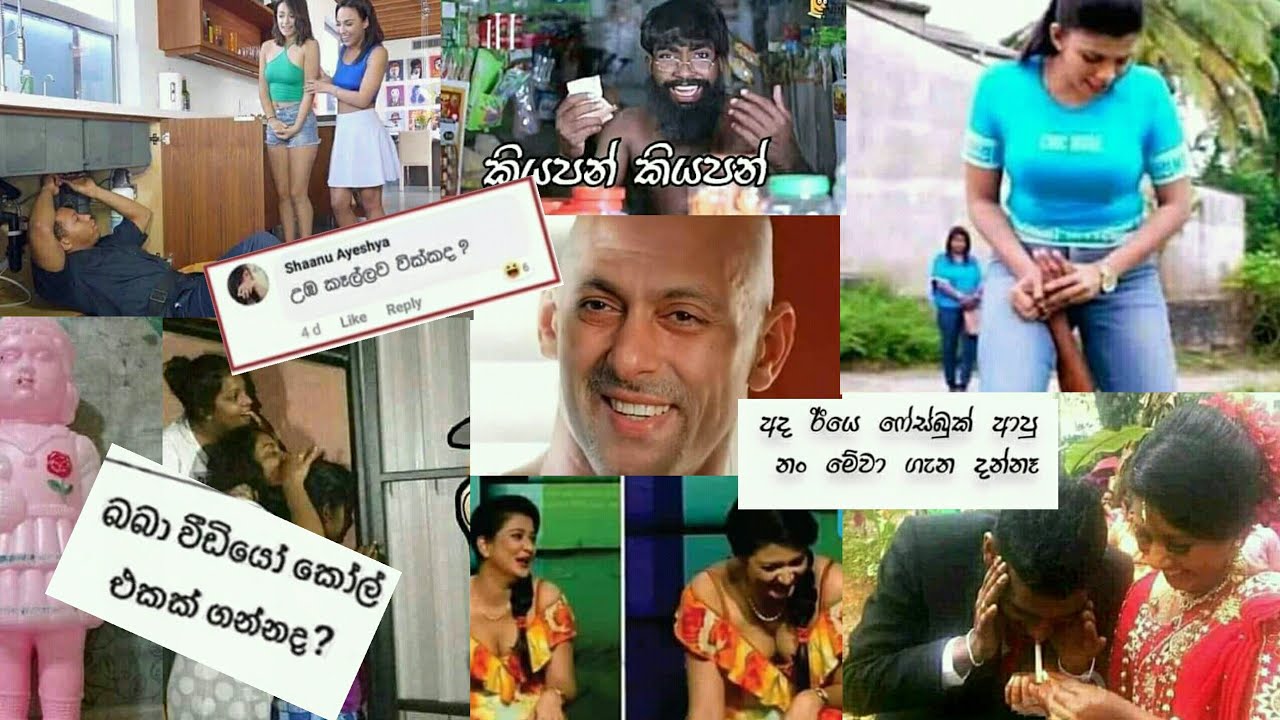 Bukiye Rasa Katha | Funny Fb Memes Sinhala | Episode 11 | fb Athal Post | POST_HUB_SL | 2021 | fb