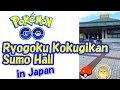 POKEMON GO 【RYOGOKU KOKUGIKAN SUMO HALL IN JAPAN】 ポケモンGO @両国国
技館