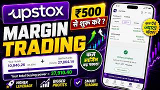 MTF Trading in Upstox App 2026 | Upstox Hidden Charges Margin Trading 2026