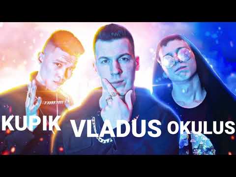 Kupik,Vladus,Okulus-Самая Грустная Песня