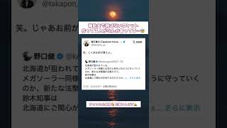 じゃあ自分のお金でロケット作りなよ?