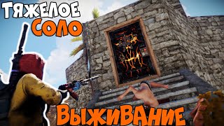 Тяжелое Выживание Соло Игрока. Раст - Это Лучшая Игра... Chezee. Rust | Раст