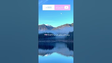 سورة النصر بصوت (ماهر المعيقلي🌿)