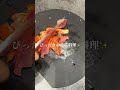 簡単大変身!お刺身のなめろう