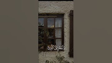 من أعذب تلاوات الشيخ محمد ايوب #quran