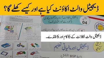 BISP digital wallet account opening process | How to open BISP digital wallet account @hottalkupdate