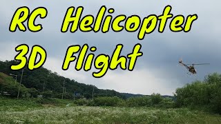 [헬기아저씨] F#122-1 TREX480 DFC 3D 비행 20170709 티렉스헬리콥터!