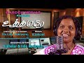 Garden medias  utthamare  sislilly  tamil christian song