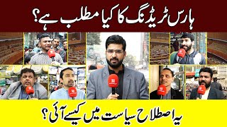 Horse Trading | What Is The Origin Of The Term 'Horse-Trading' In Politics? | Talon News TV HD