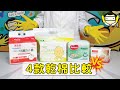 【4款乾棉比較】新手媽媽熱推！乾棉加水抹Pat Pat！-思詩樂、SoftTouch、Huggies 、NUK