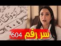 اخيرا عرفنا سر رقم 604 في حياة حنان مطاوع وازاي غير حياتها 