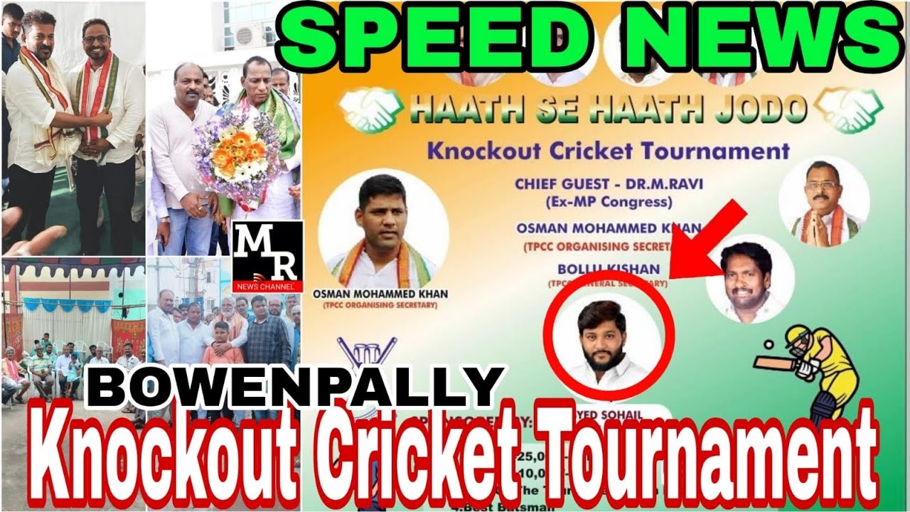 BOWENPALLY KNOCKOUT CRICKET TOURNAMENT ! SPEED NEWS mrnews YouTube