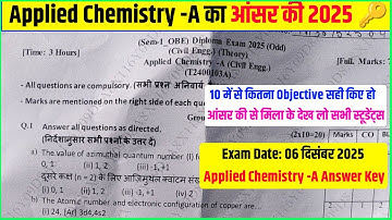 10 में से कितना आब्जेक्टिव सही हुआ है मिला के देख लो 🤔| applied chemistry a answer key | sbte exam