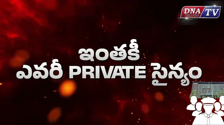 CRDA లో Private సైన్యం ఆగడాలు ..? | Special Promo | #latestnews #dnatv