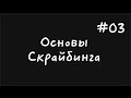 Как легко и быстро рисовать людей если ты НЕ художник. Основы скрайбинга