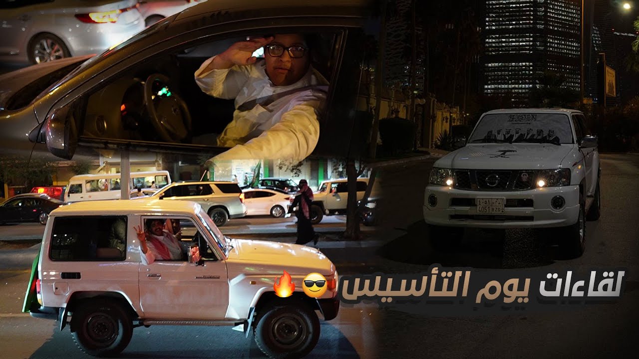 فعاليات يوم التاسيس في الرياض 💚🔥