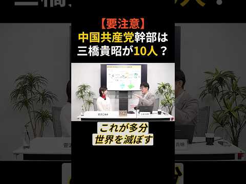 【要注意】中国の“模倣戦略”で抜かれる日本…原因は“GDP無知”だった→誰も気づかない危機