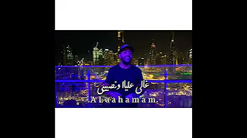 عشره عمر وحبيبي تامر عاشور 