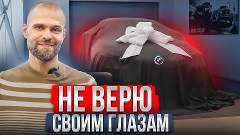 Купили НОВУЮ BMW! История покупки.
