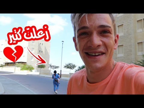 أزعجت زوجتي يوم كامل لا تفوتوا بـ شو فاجأتها