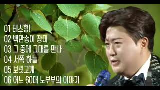 #김호중노래모음