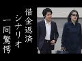 小室圭 借金返済で残されたシナリオに宮内庁も唖然…。小室佳代の金遣いにネットから怒り嵐…！