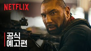 아미 오브 더 데드 | 공식 예고편 | Netflix