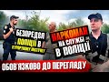 ТРЕШ! поліцейський під НАРКО продуває водія на АЛКО!