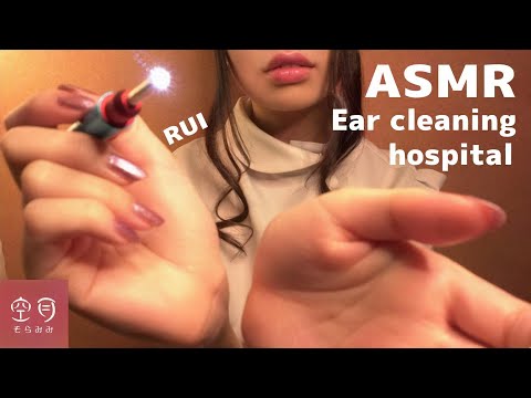 💉ASMR💉特別編💊耳かき専門店 空耳 るいのナースさん耳かきロールプレイ👂 Ear Cleaning Shop SORAMIMI Roleplay 귀 청소 전문점