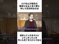 【プロセカ】パパなんに関する豆知識#shorts #プロセカ #彰人と絵名のツンデレは遺伝