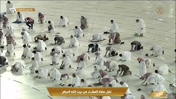 صلاة العشاء الخميس 28-2-1442 الشيخ فيصل غزاوي - من سورة الكهف