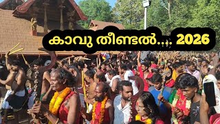 കവതണടൽ... Bharani 2026... Part 1