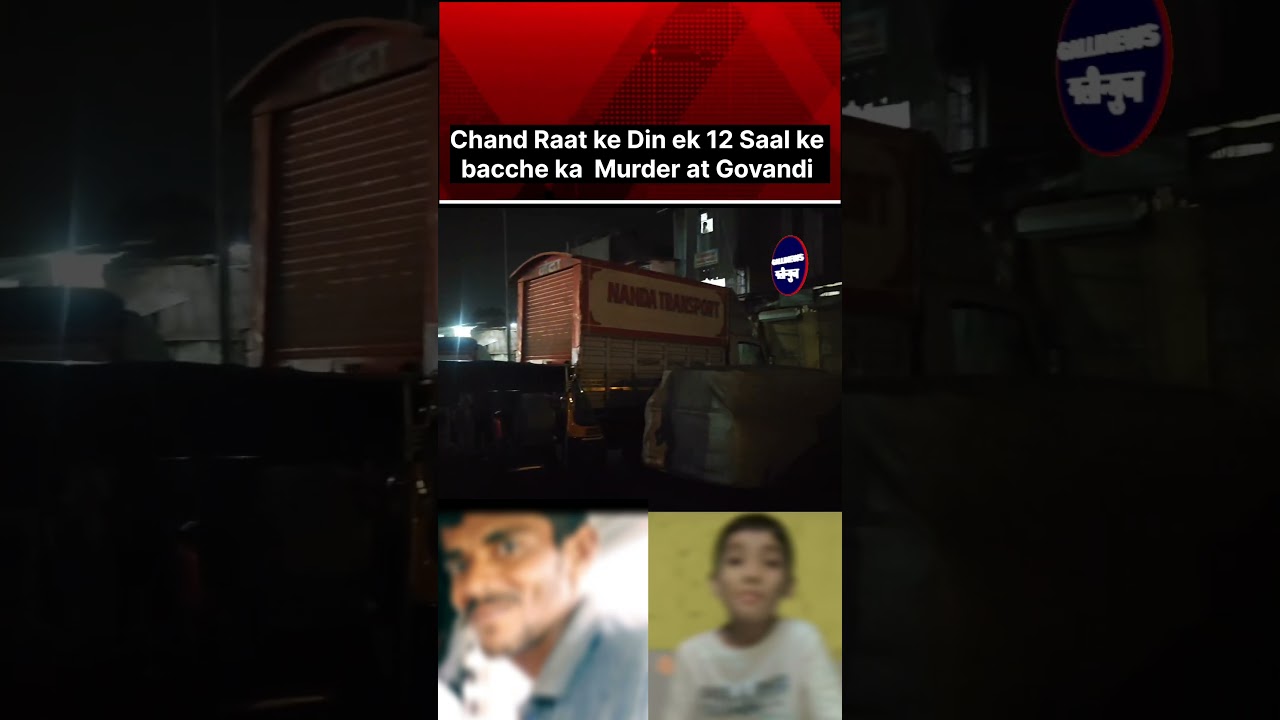 Chand Raat ke Din ek 12 Saal ke bacche ka  Murder at Govandi