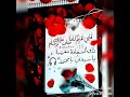قلبي المتيم كلما صلى عليك وسلم ذاق السعادة مغرما ياسيدي يامحمد