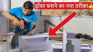 दराज कैसे बनाते है ? full details | Drawer making with plywood 2023 | drawer making by interior wood designer 17,196 views 1 year ago 12 minutes, 24 seconds