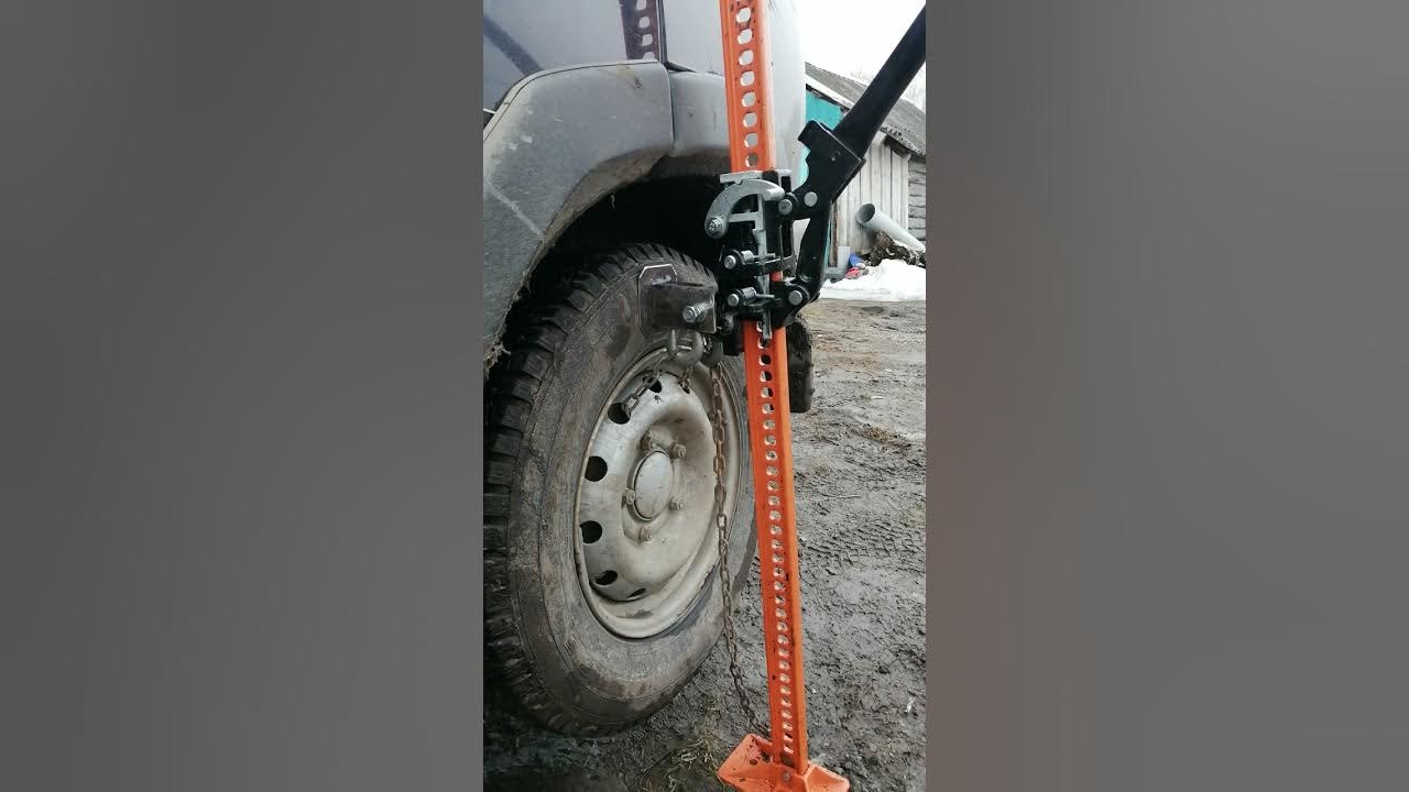Реечный дамкрат, подъем за колесо. - YouTube