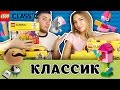 Все наборы LEGO Classic + конкурс на лего самоделки