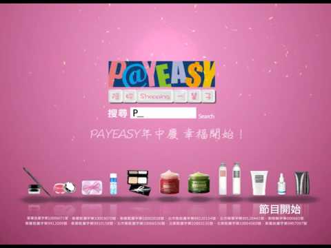 [PayEasy 2011開夏年中慶]節目開始