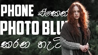 Photo Background Blur කරමු-How to blur a photo background using an Android app in sinhala-Auto blur screenshot 5
