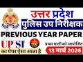 UP Police SI : 13 मार्च प्रथम पाली (1st Shift) - पूरे पेपर का हल | UPSI Previous Year Paper Solution