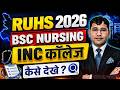 RUHS CUET 2026 INC College | RUHS CUET 2026 INC vs RNC College | RUHS BSc Nursing 2026 College List