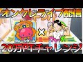 5/20 トレバ配信!!雑談強めで