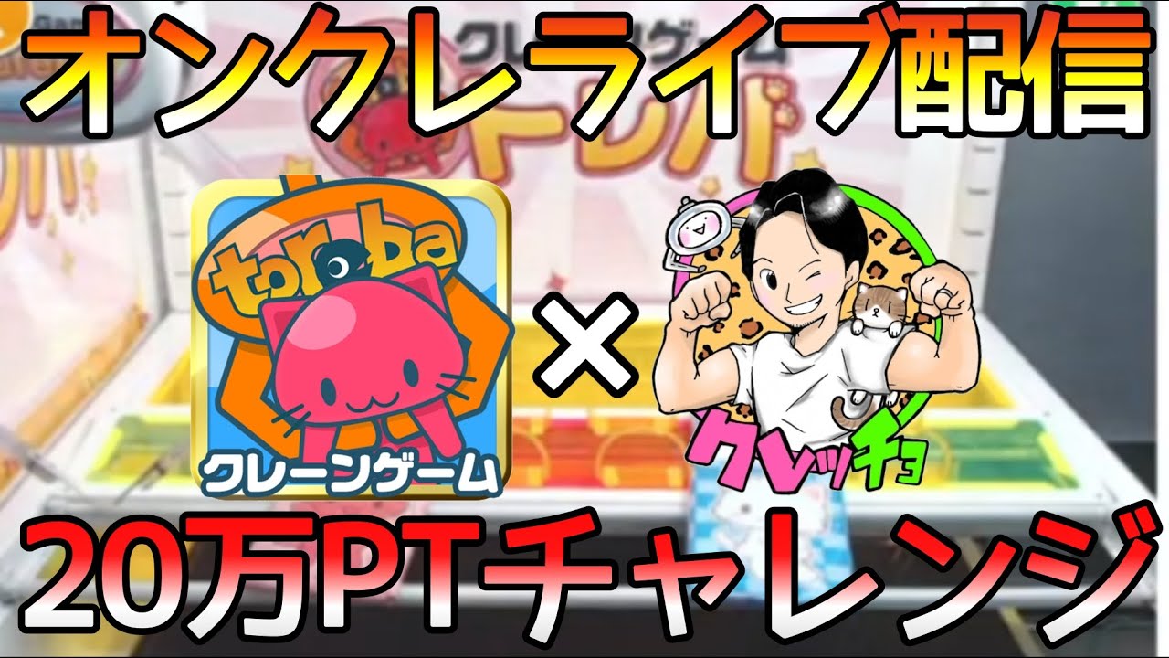 5/20 トレバ配信!!雑談強めで